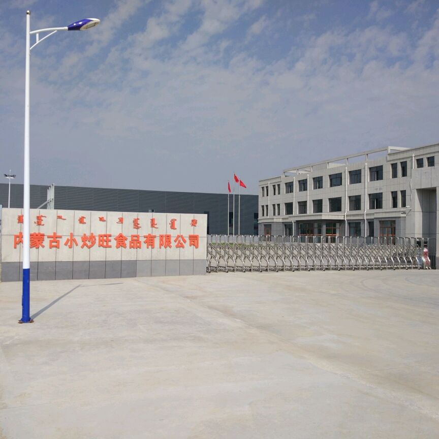 内蒙古小炒旺食品有限公司