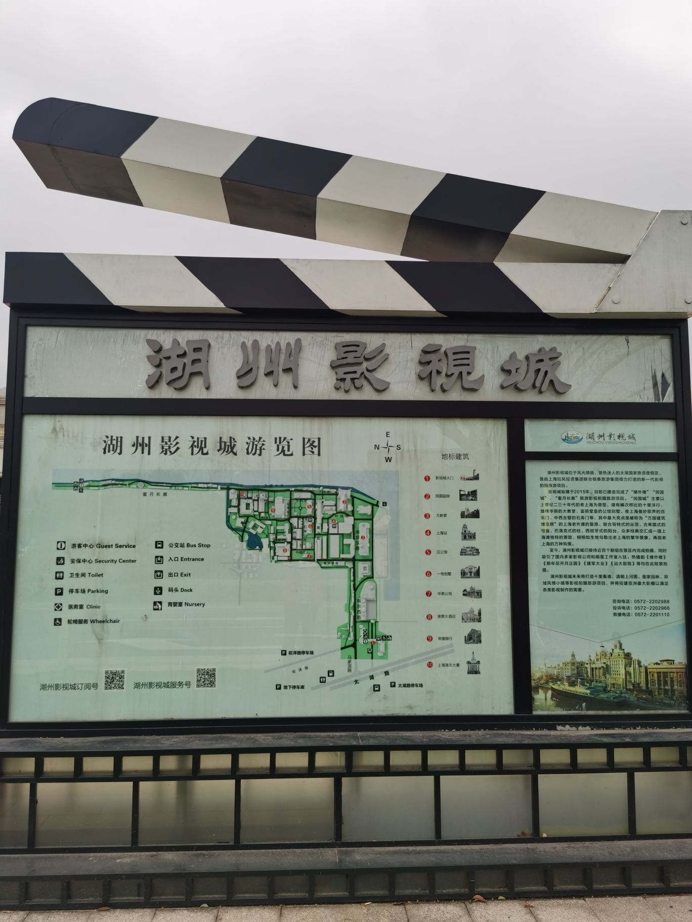 湖州影视城旅行图片 1