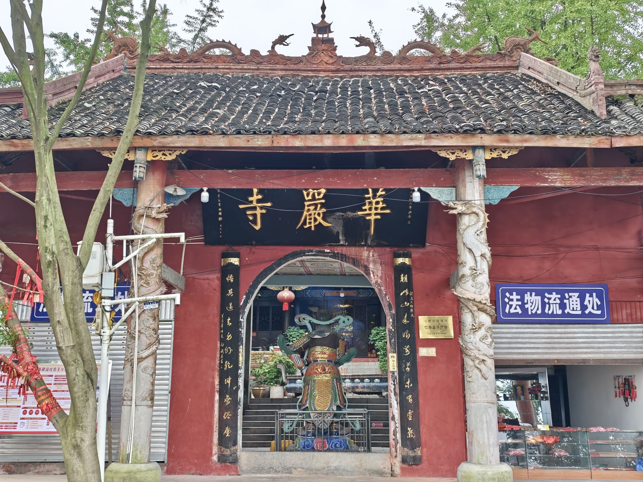 华严寺实景照片