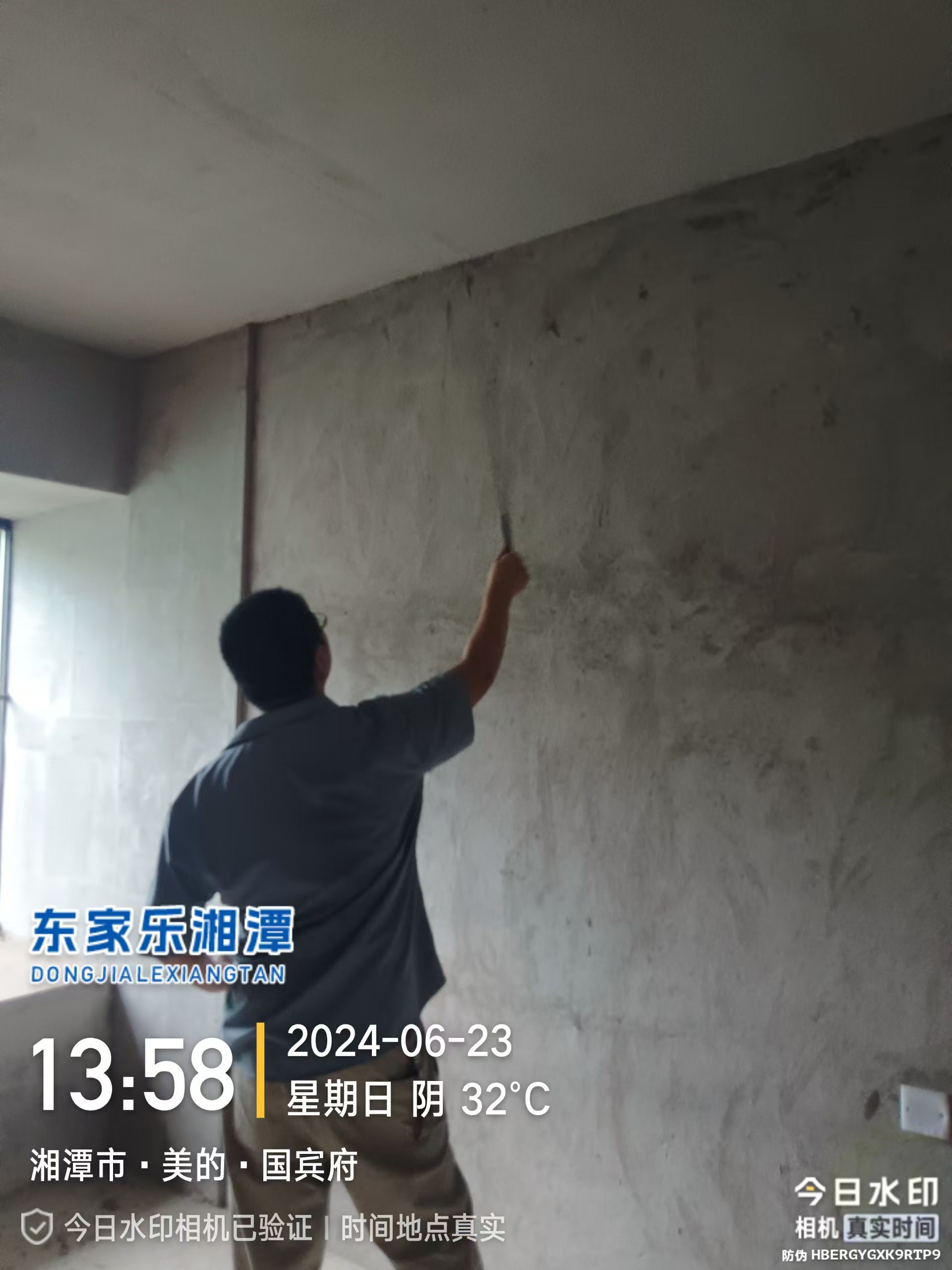 东家乐家装(湘潭分公司)