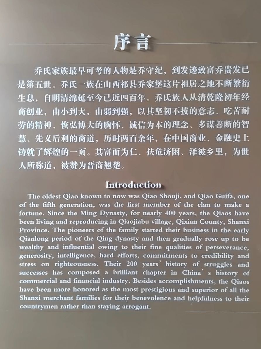 乔家大院文化园区-牌楼旅行图片 2