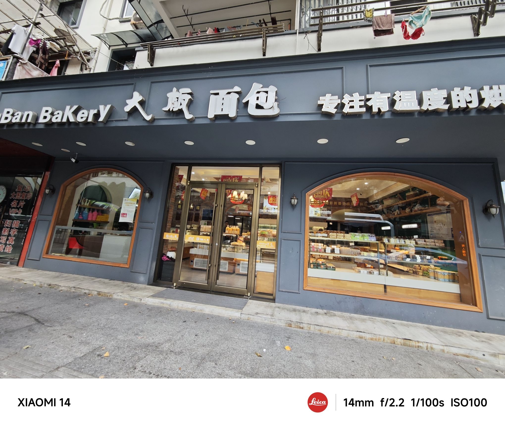 大板面包(东海东路)