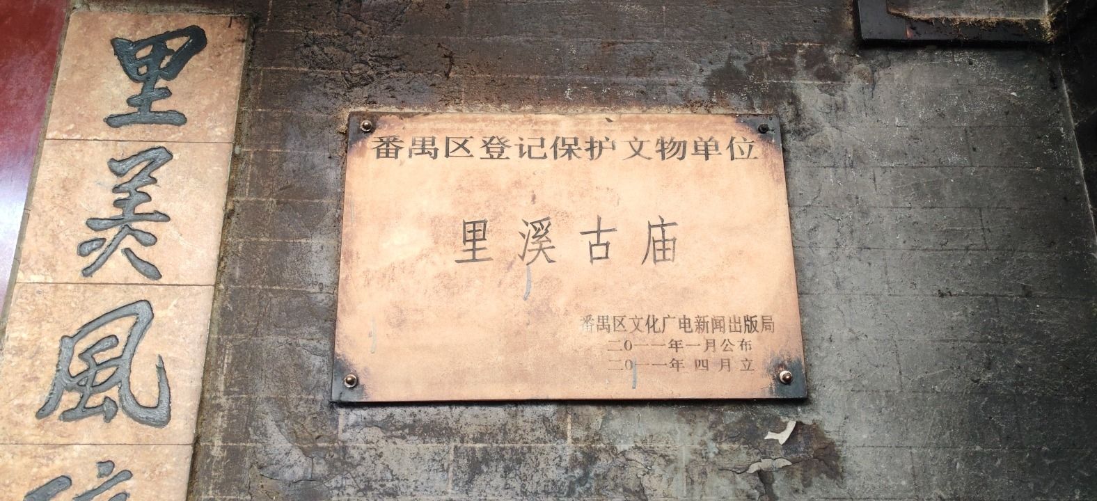 里溪古庙实景照片