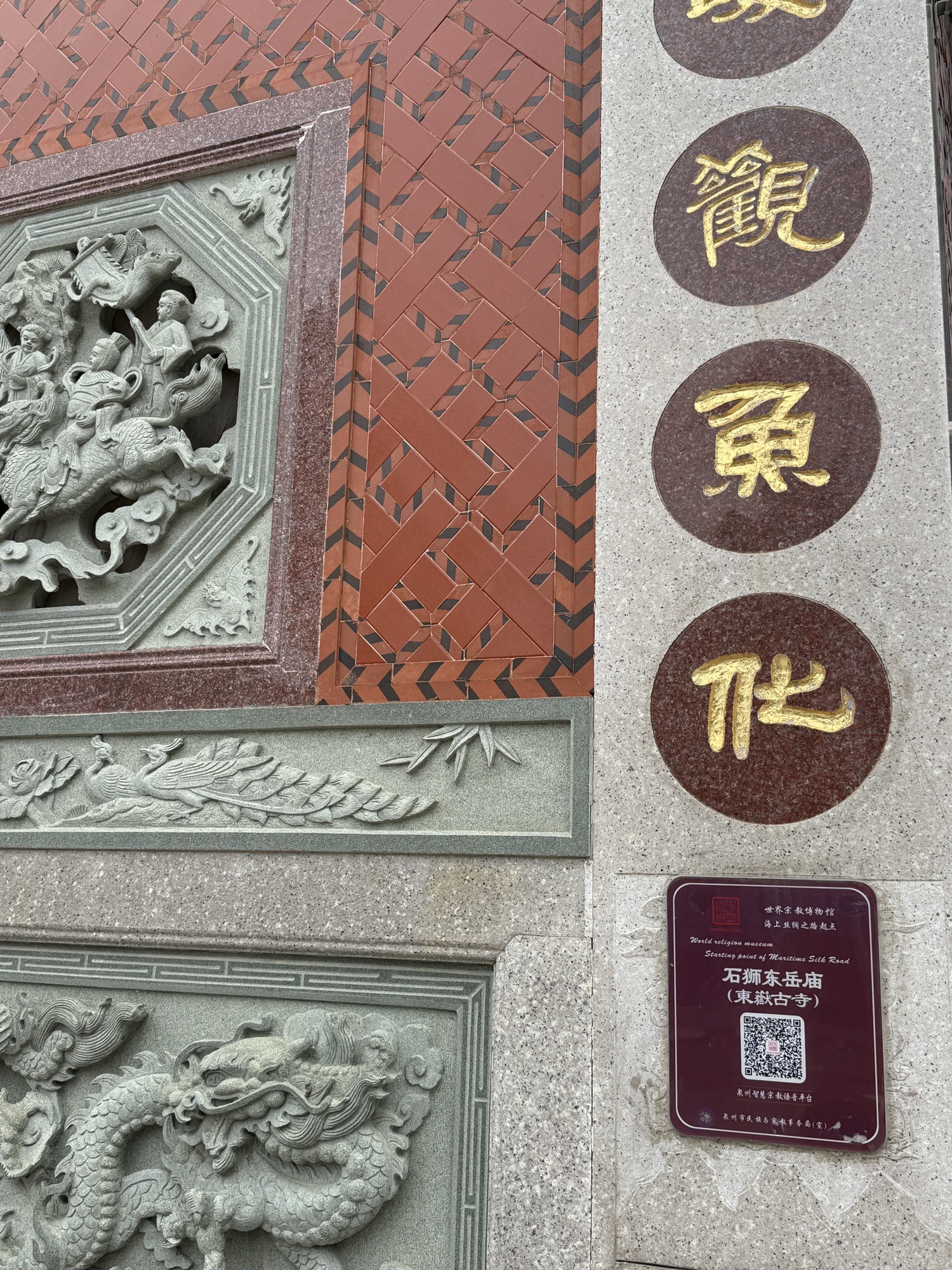 石狮东岳庙实景照片