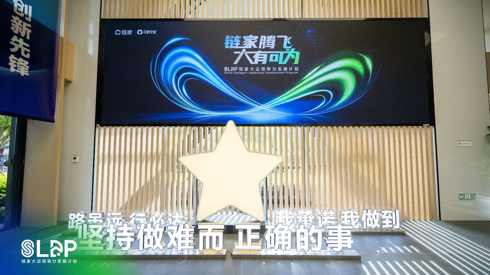 链家地产(万达福莱店)