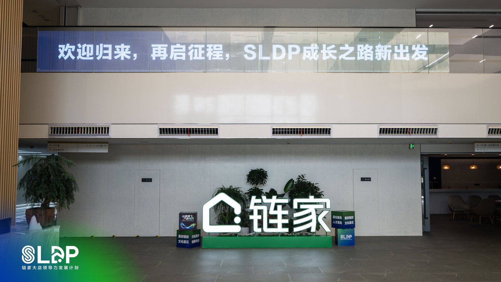 链家地产(万达福莱店)