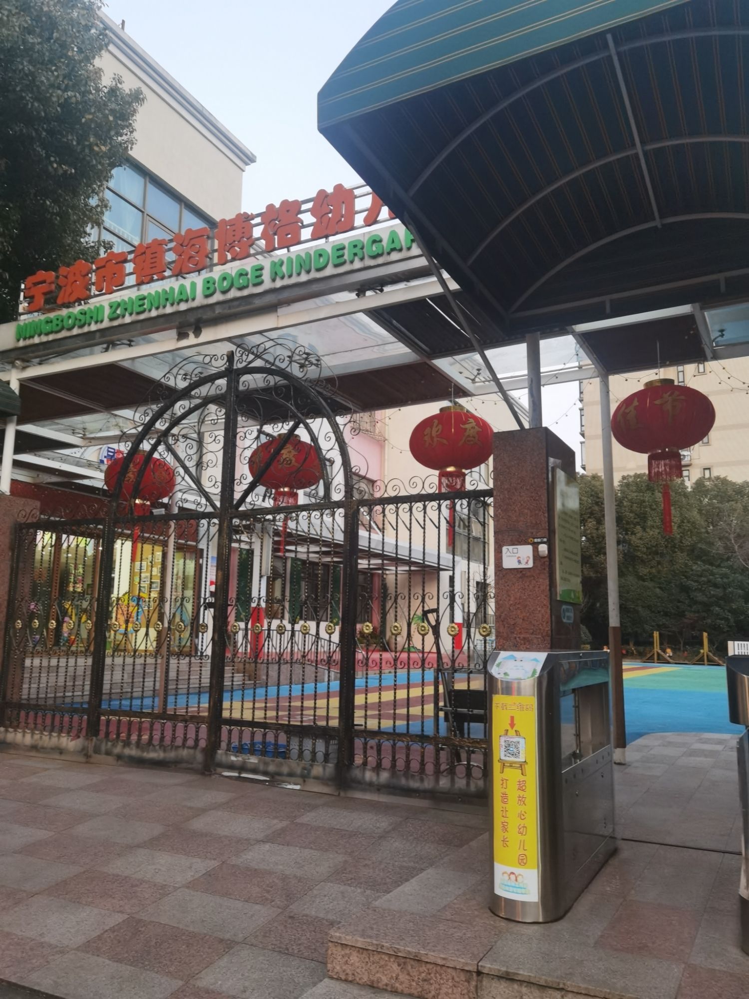宁波市镇海博格幼儿园