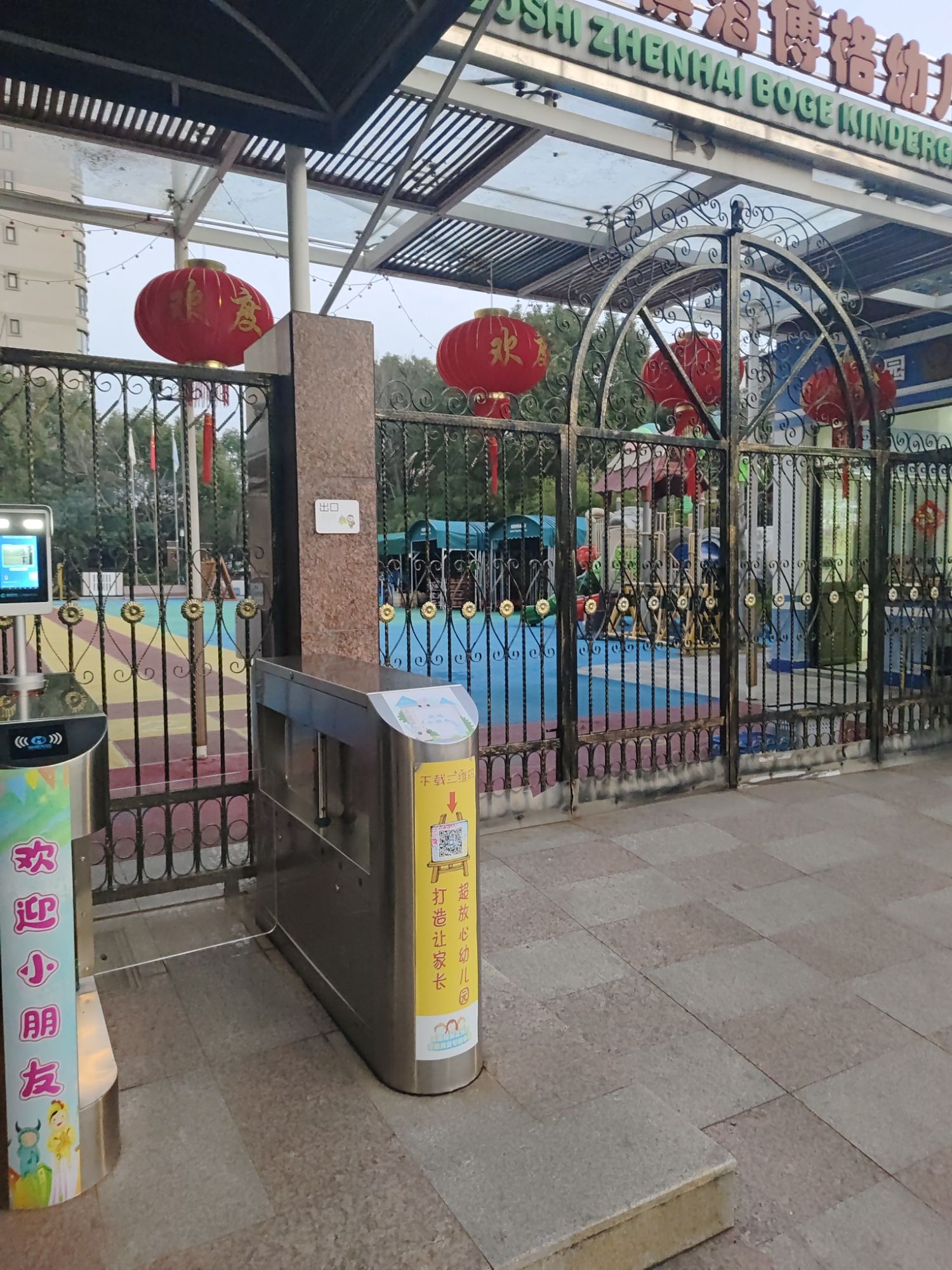 宁波市镇海博格幼儿园