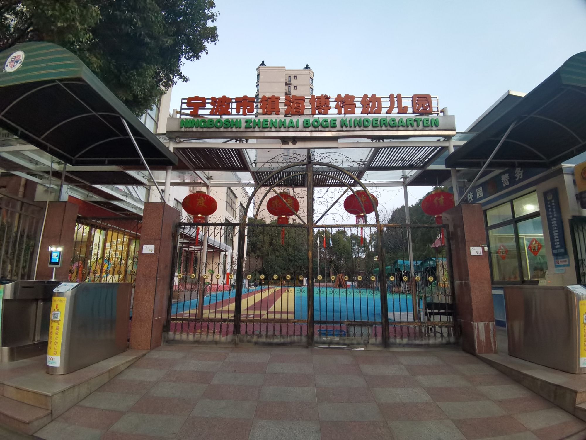 宁波市镇海博格幼儿园