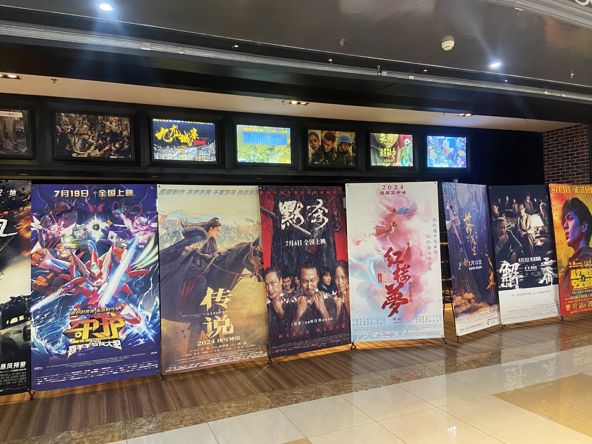 春天国际影城(福州金源店)