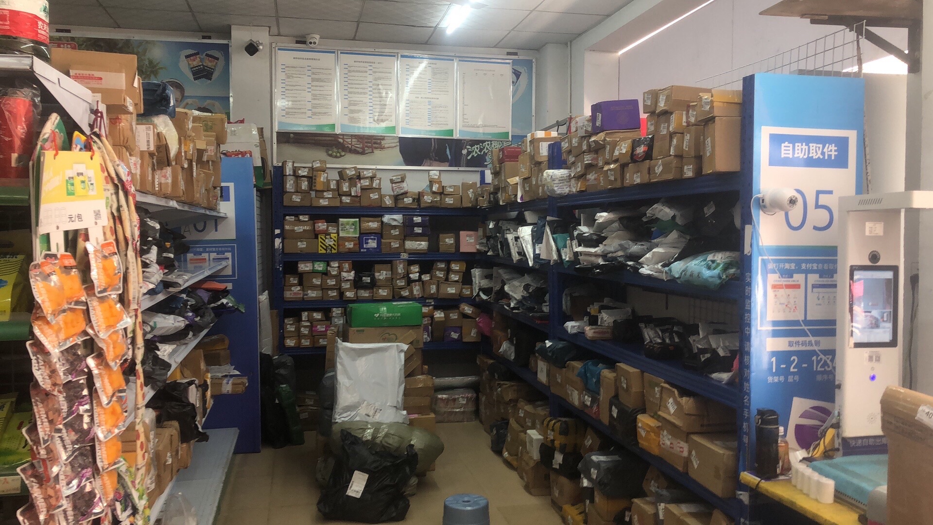 福到家超市(山高路店)