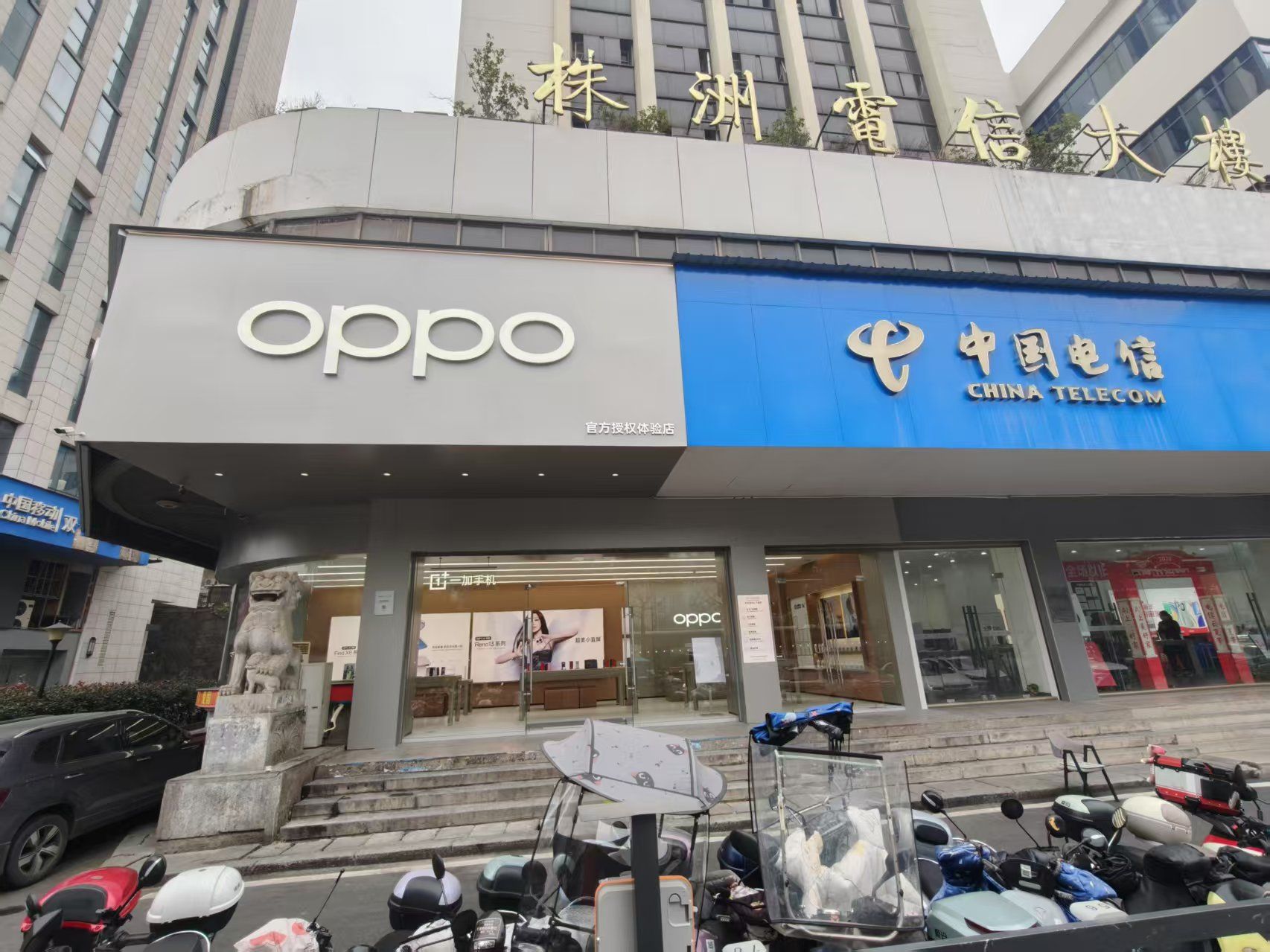 OPPO官方授权体验店(株洲芦淞区新华西路店)