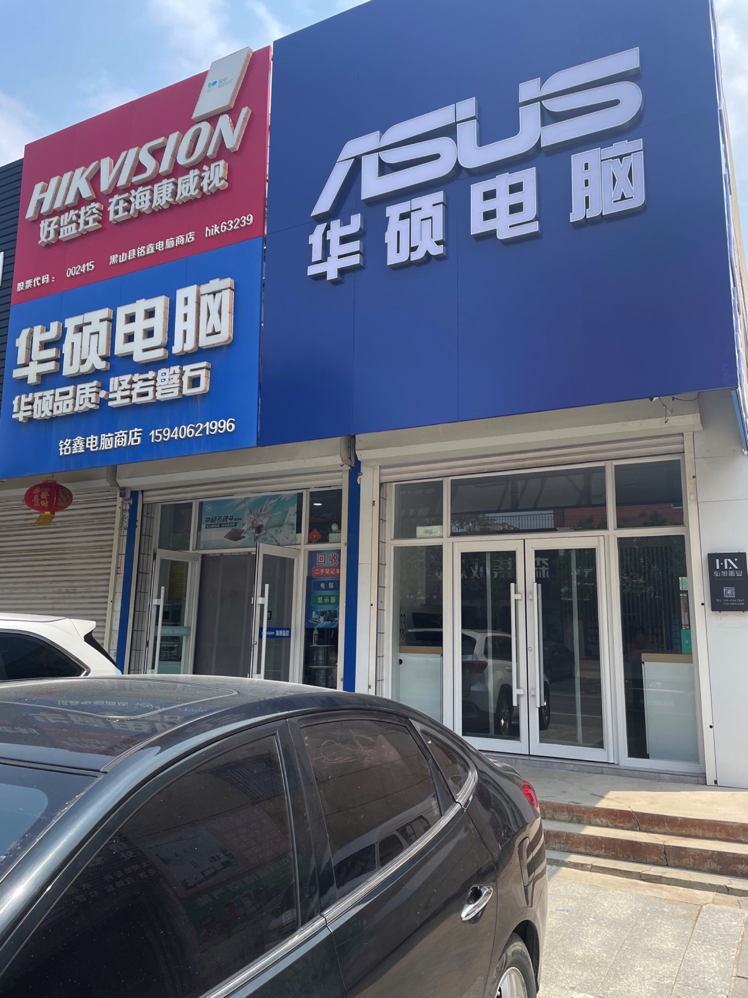 华硕电脑Asus-铭鑫电脑联想监控