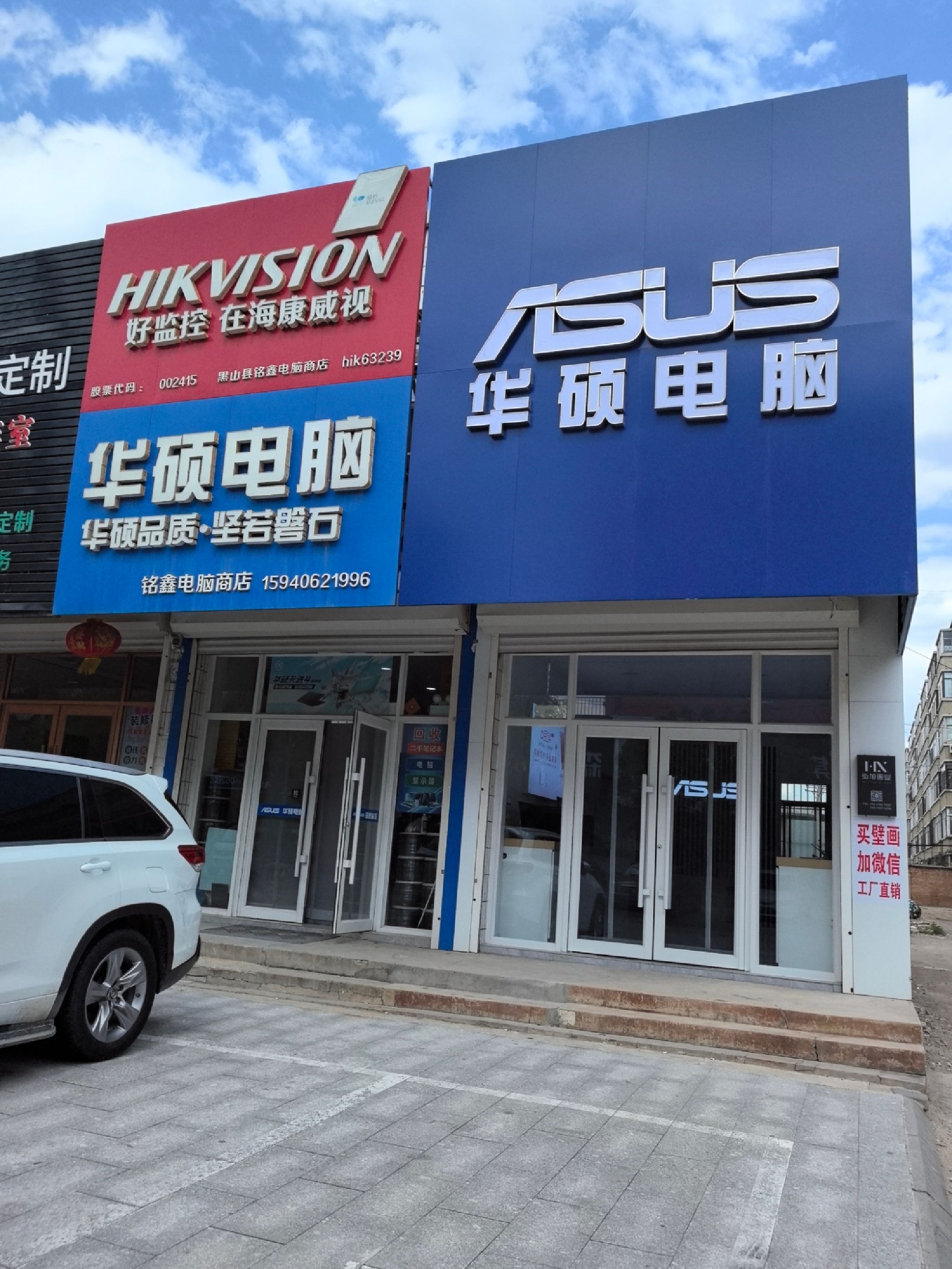 华硕电脑Asus-铭鑫电脑联想监控