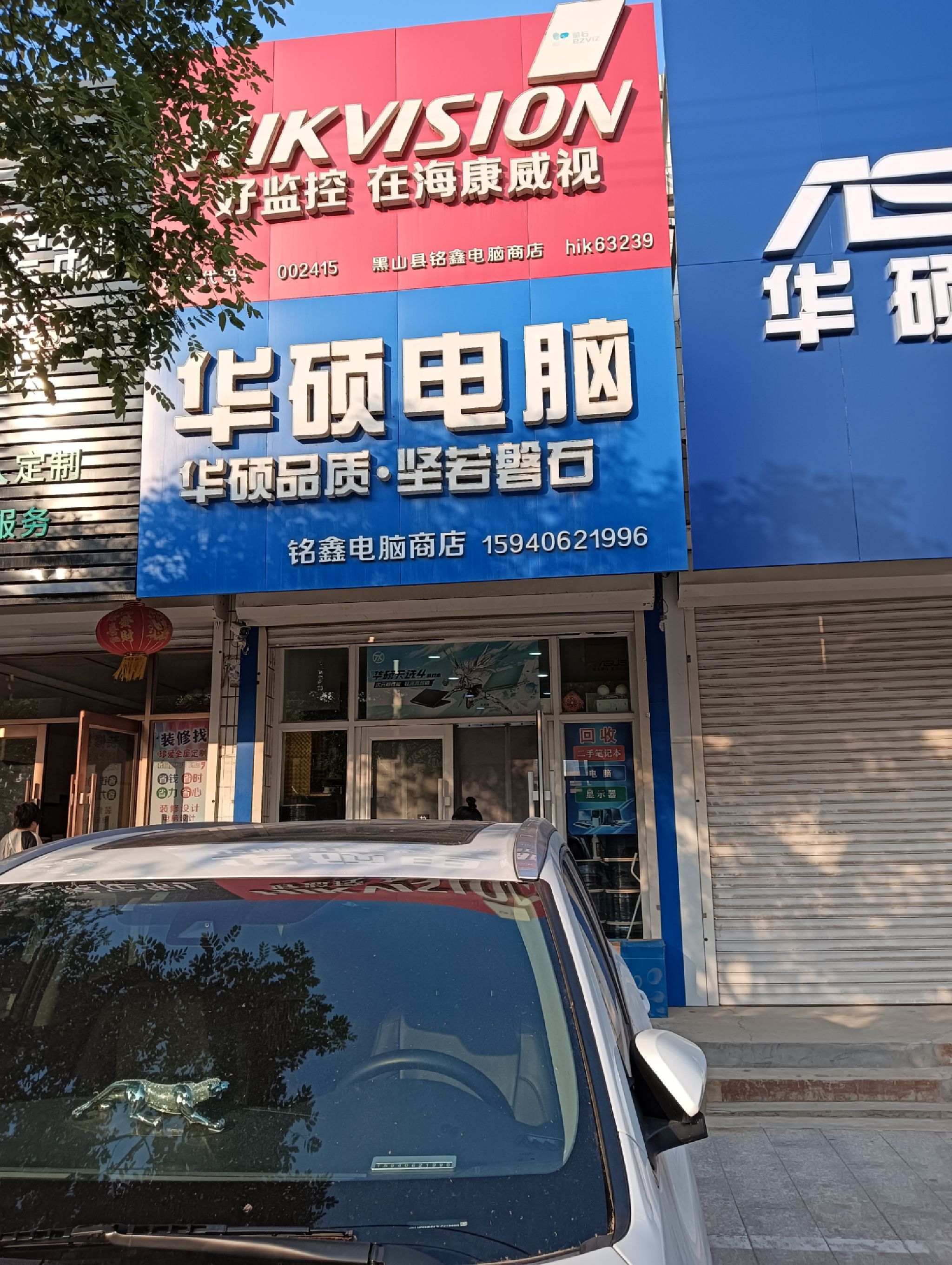 华硕电脑Asus-铭鑫电脑联想监控