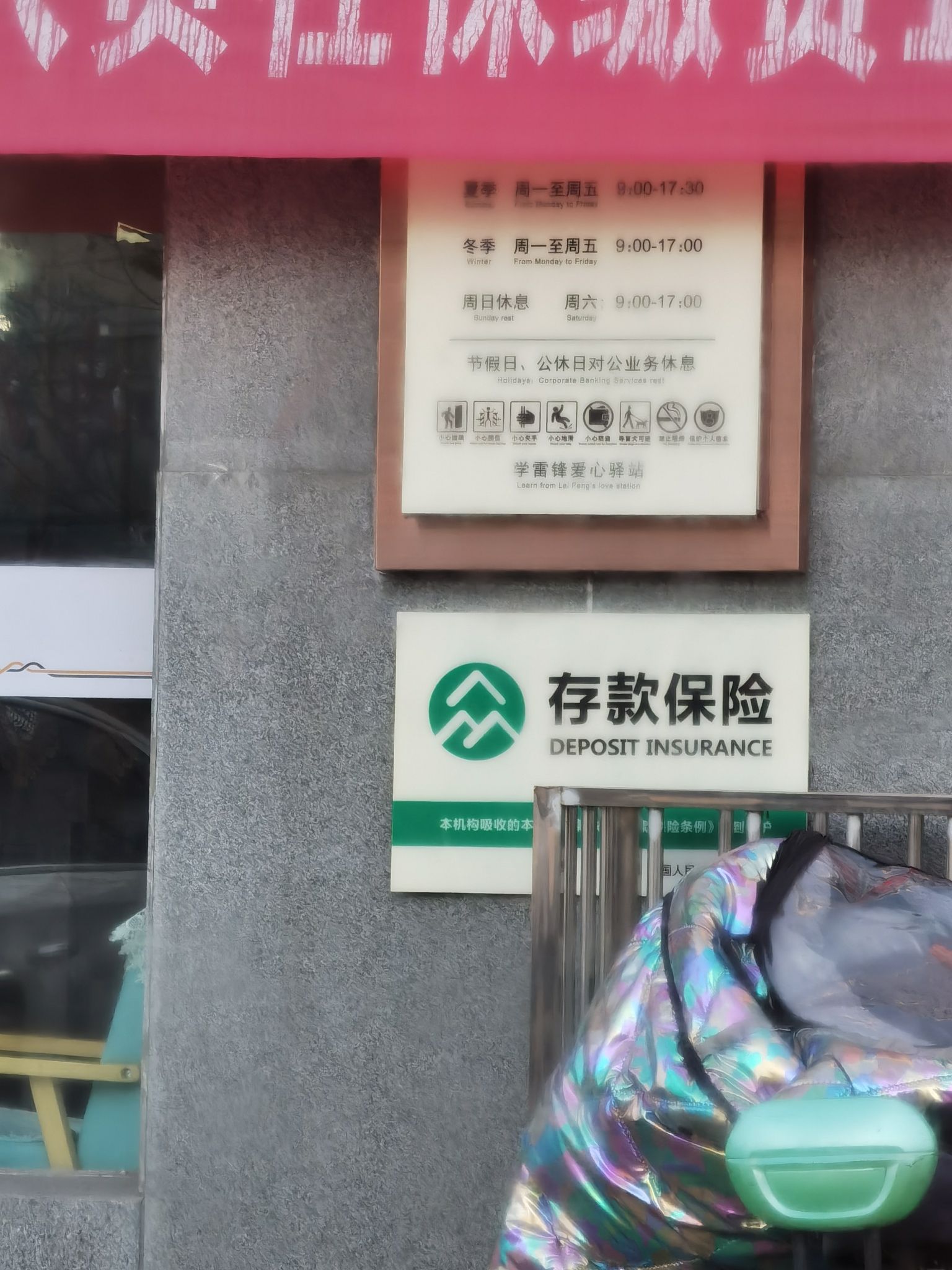 石嘴山银行(黄河街支行)