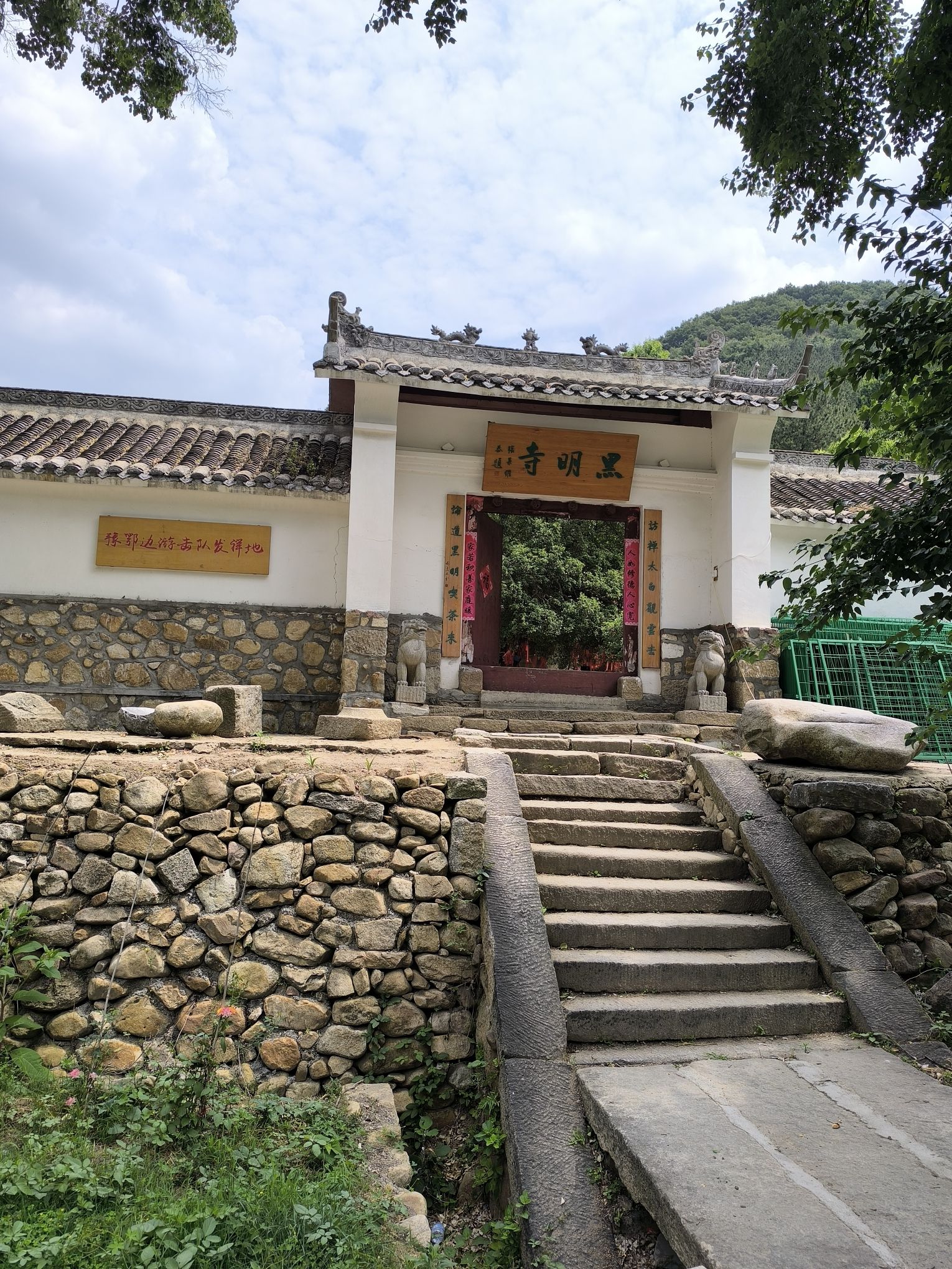 黑明寺