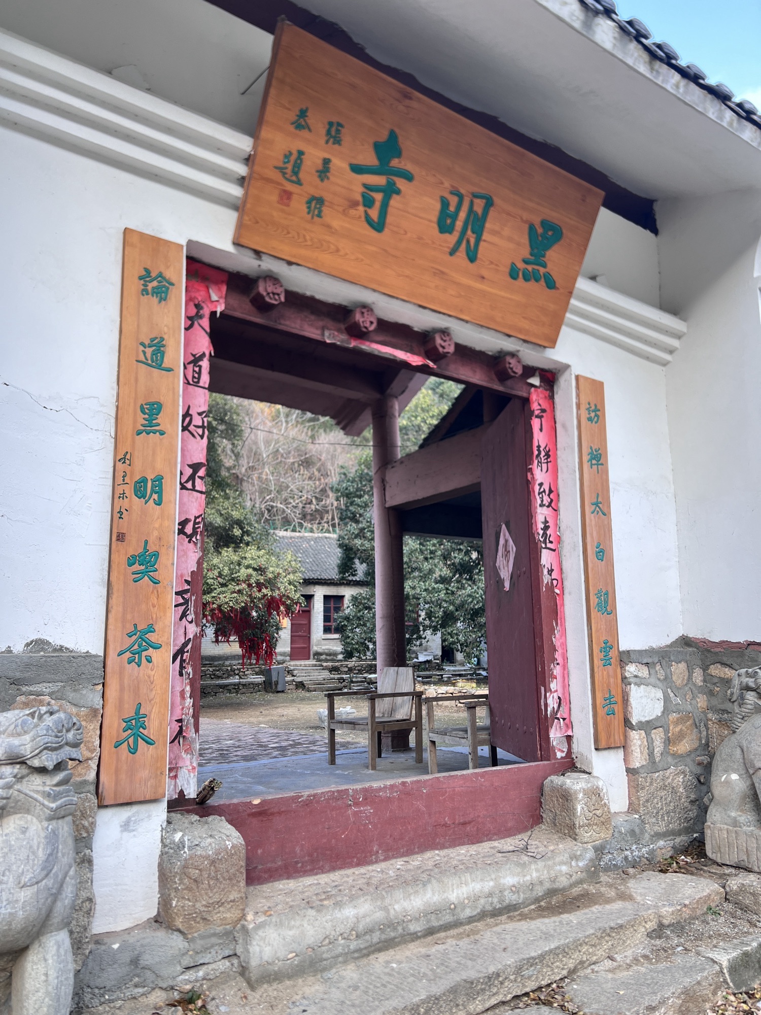 黑明寺旅行图片 1
