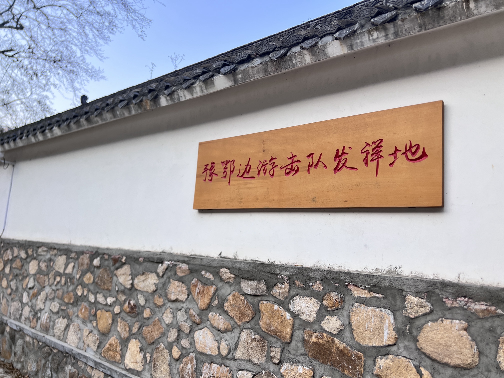 黑明寺旅行图片 2
