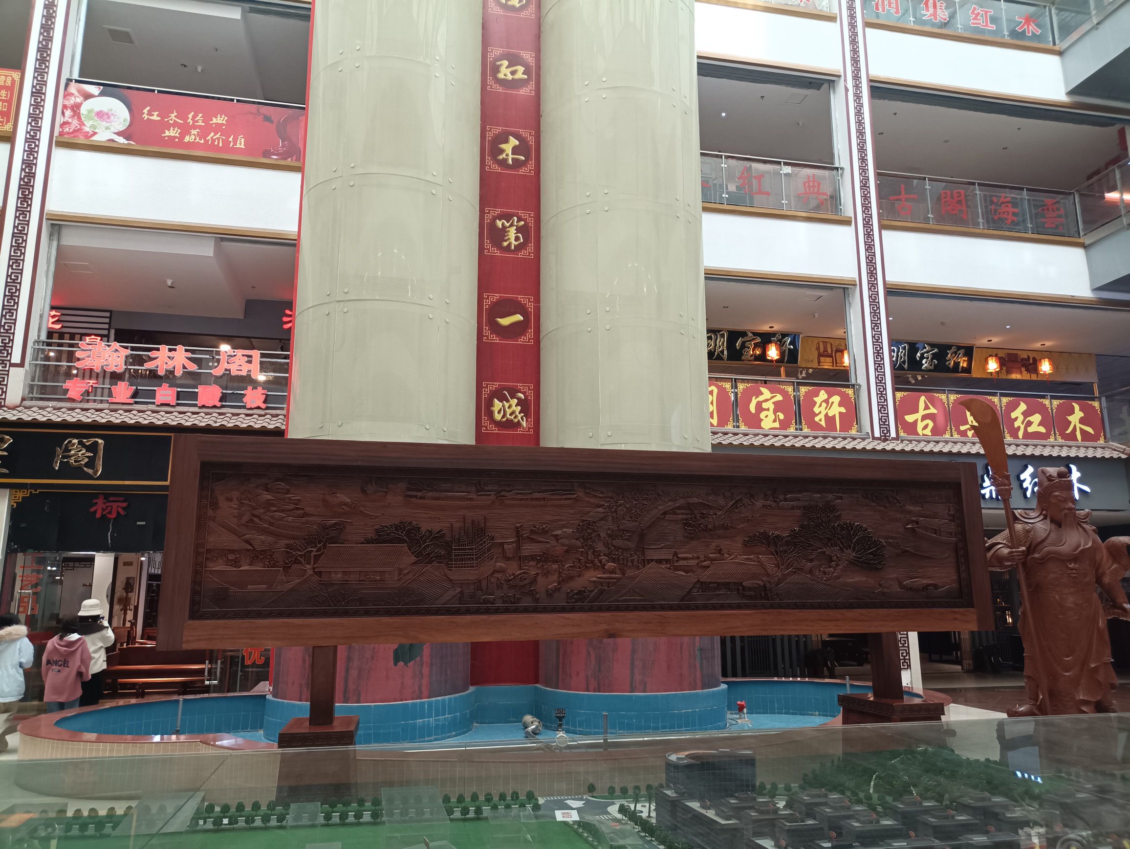 红木文博城旅行图片 3