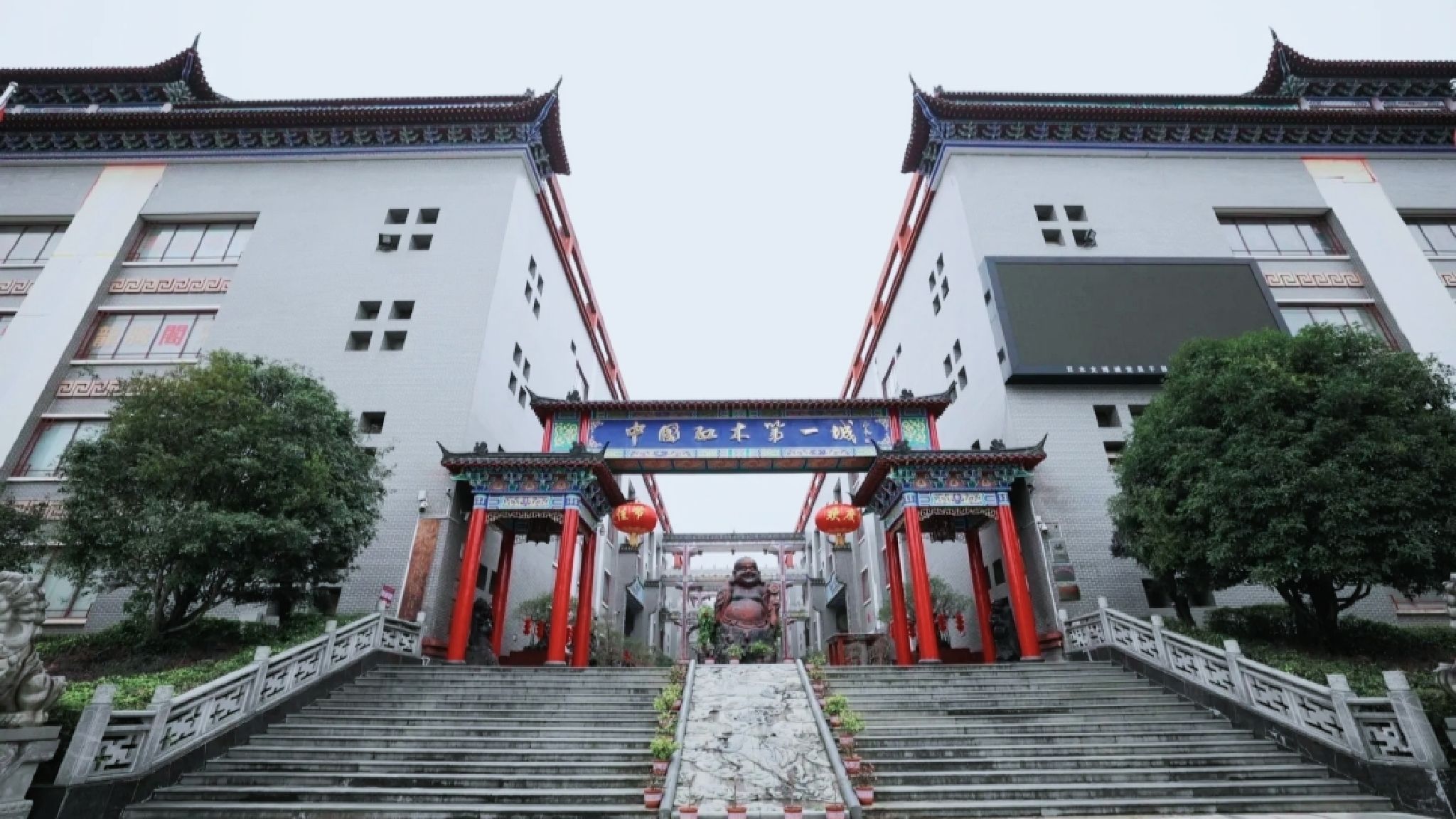 红木文博城旅行图片 1