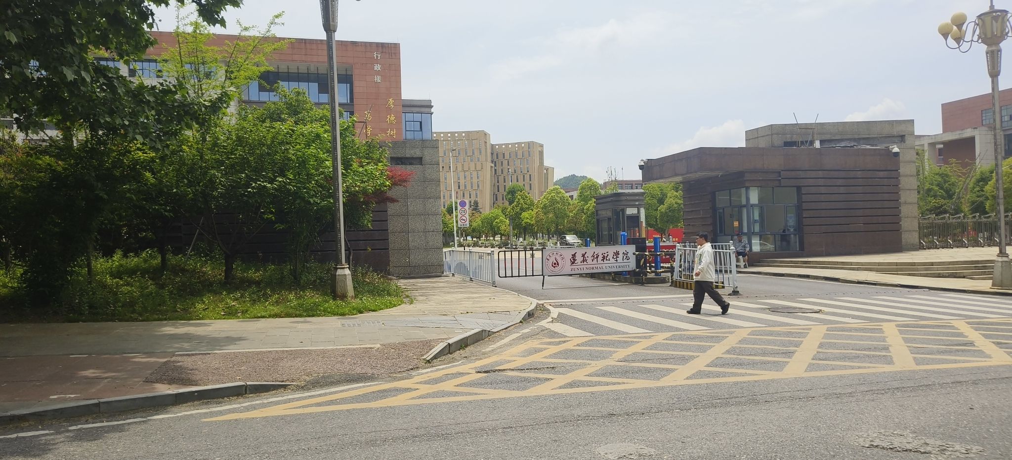 遵义大学城