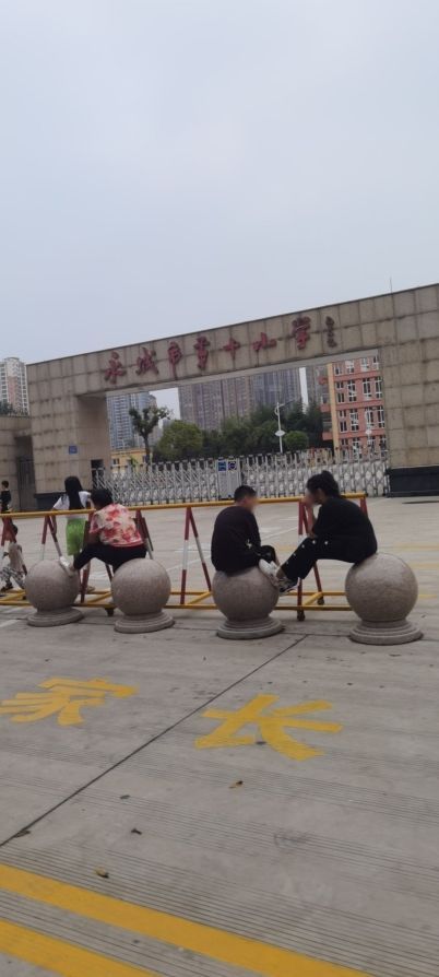 永城市第十小学
