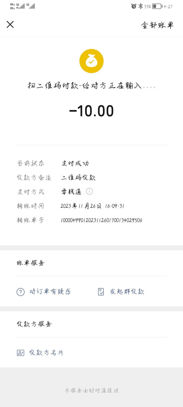 时光贵州龙凤湿地公园旅行图片 2