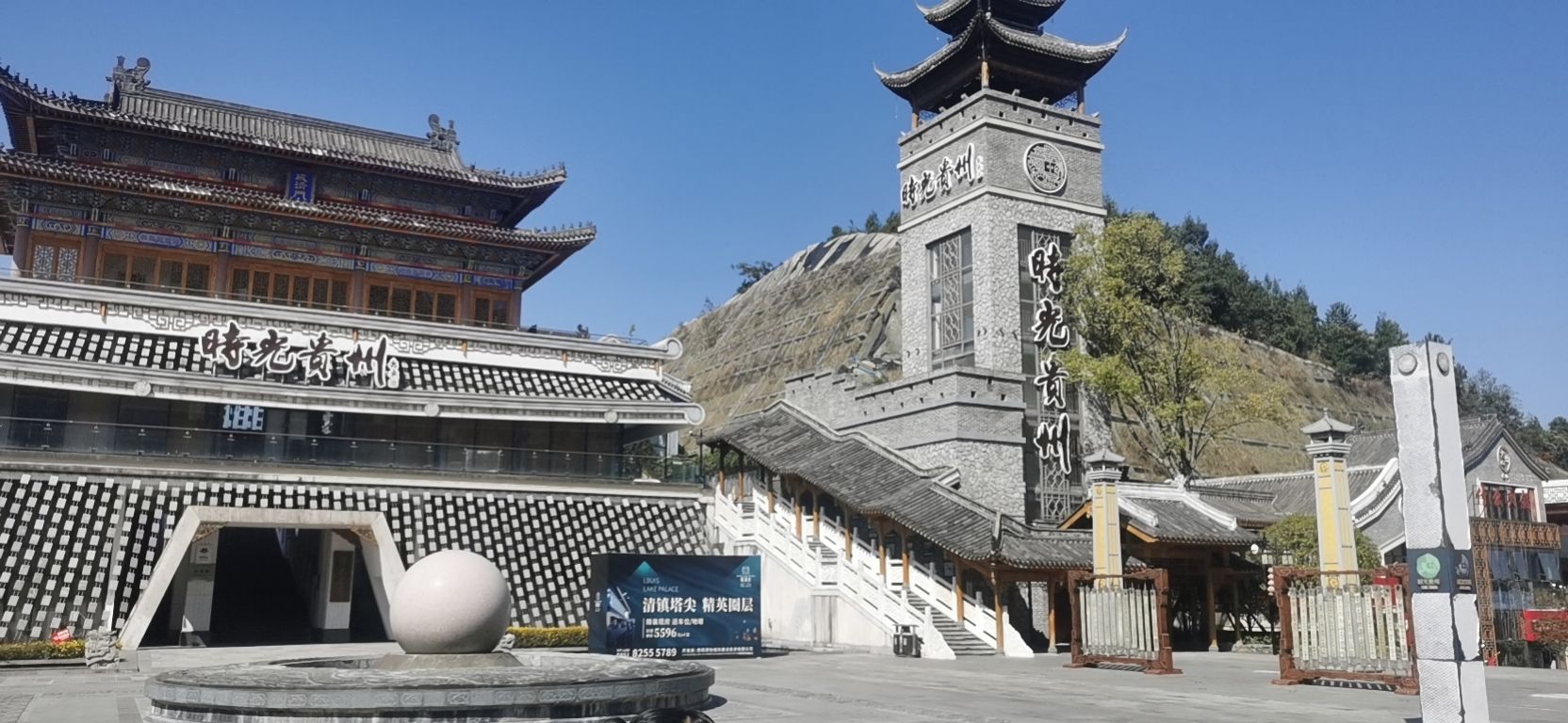 时光贵州龙凤湿地公园旅行图片 1