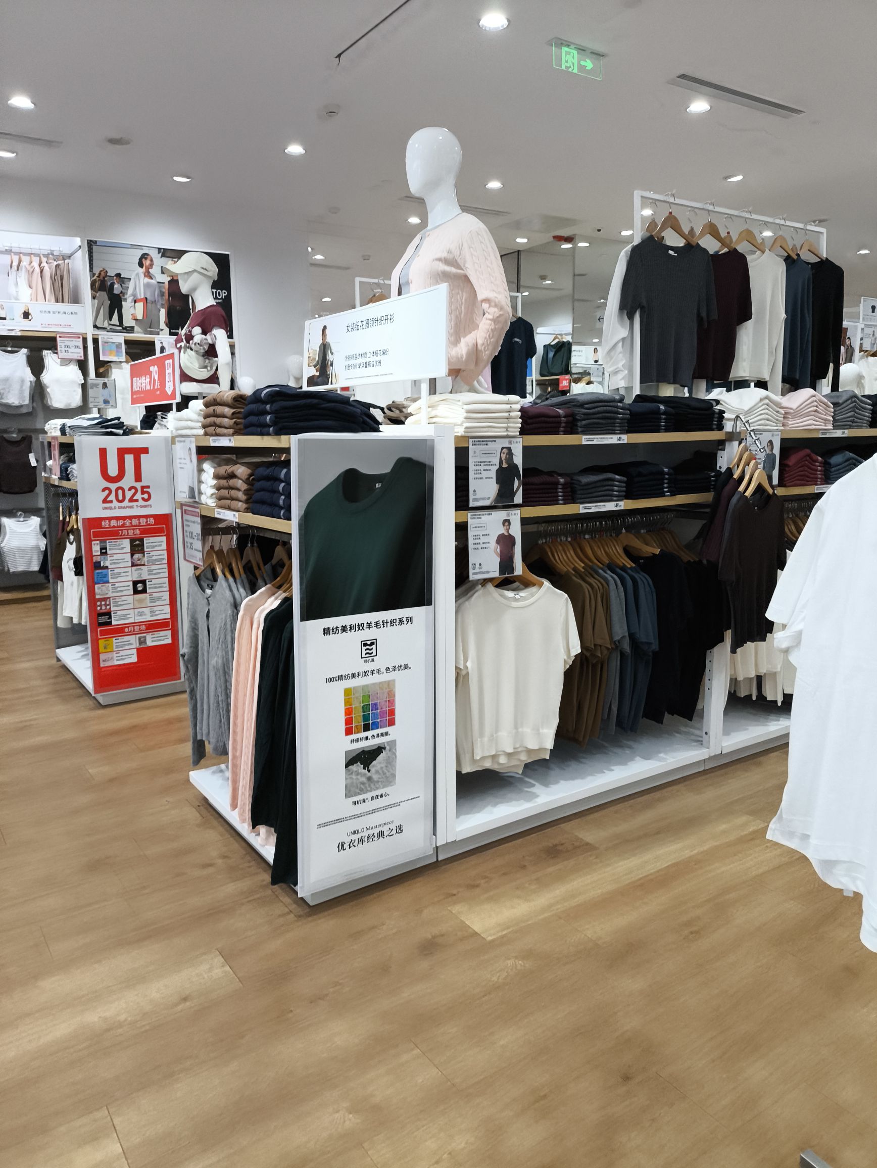 优衣库(王府·星Mall店)