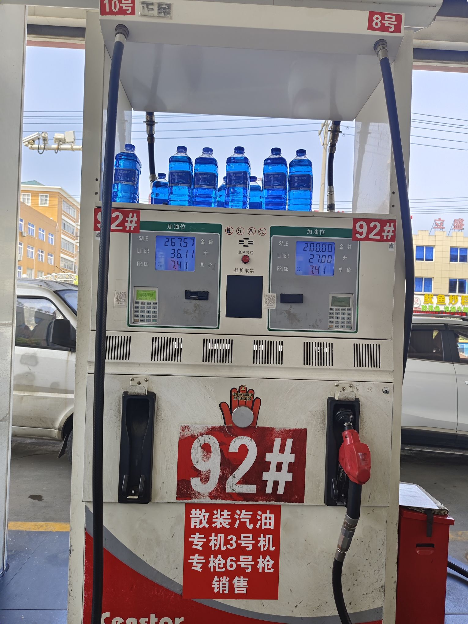 范丰石油加油站