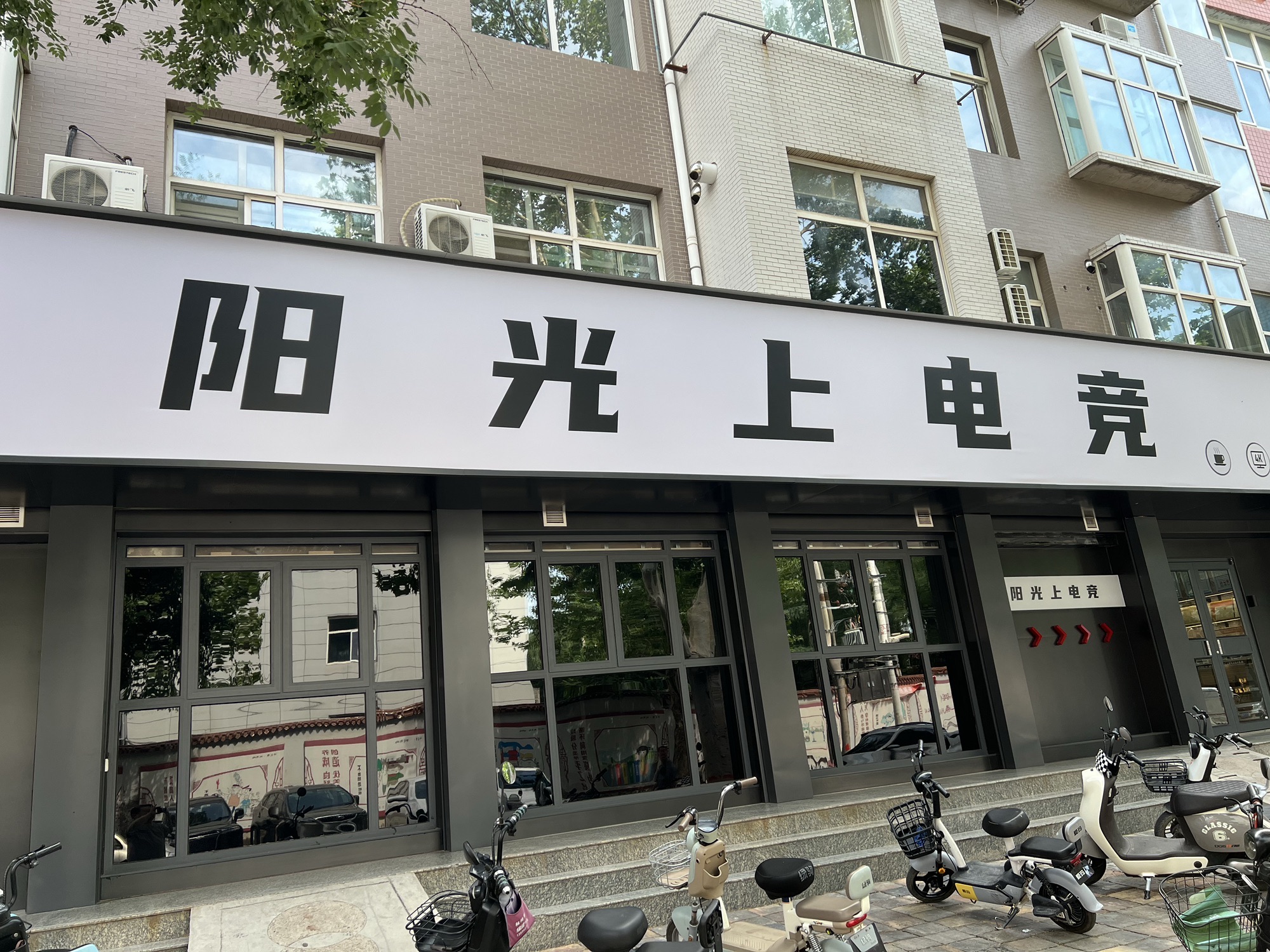 阳光上网咖内部环境
