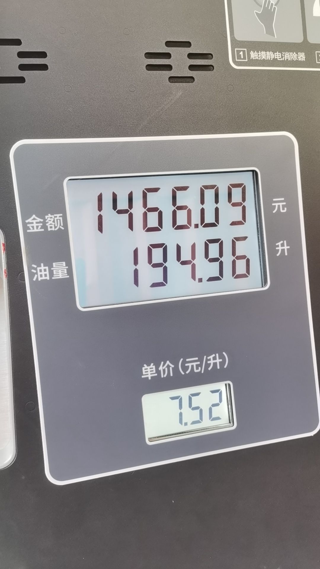 中国石化雅畈加油站
