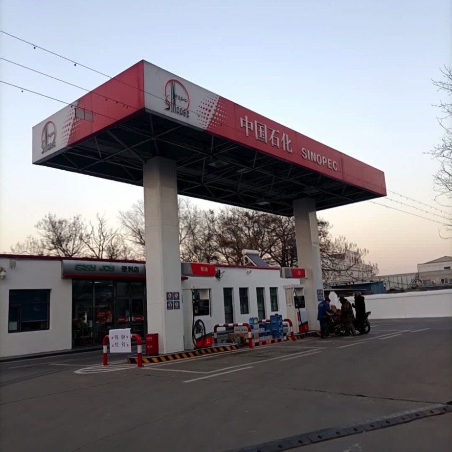 中国石化南石门加油站