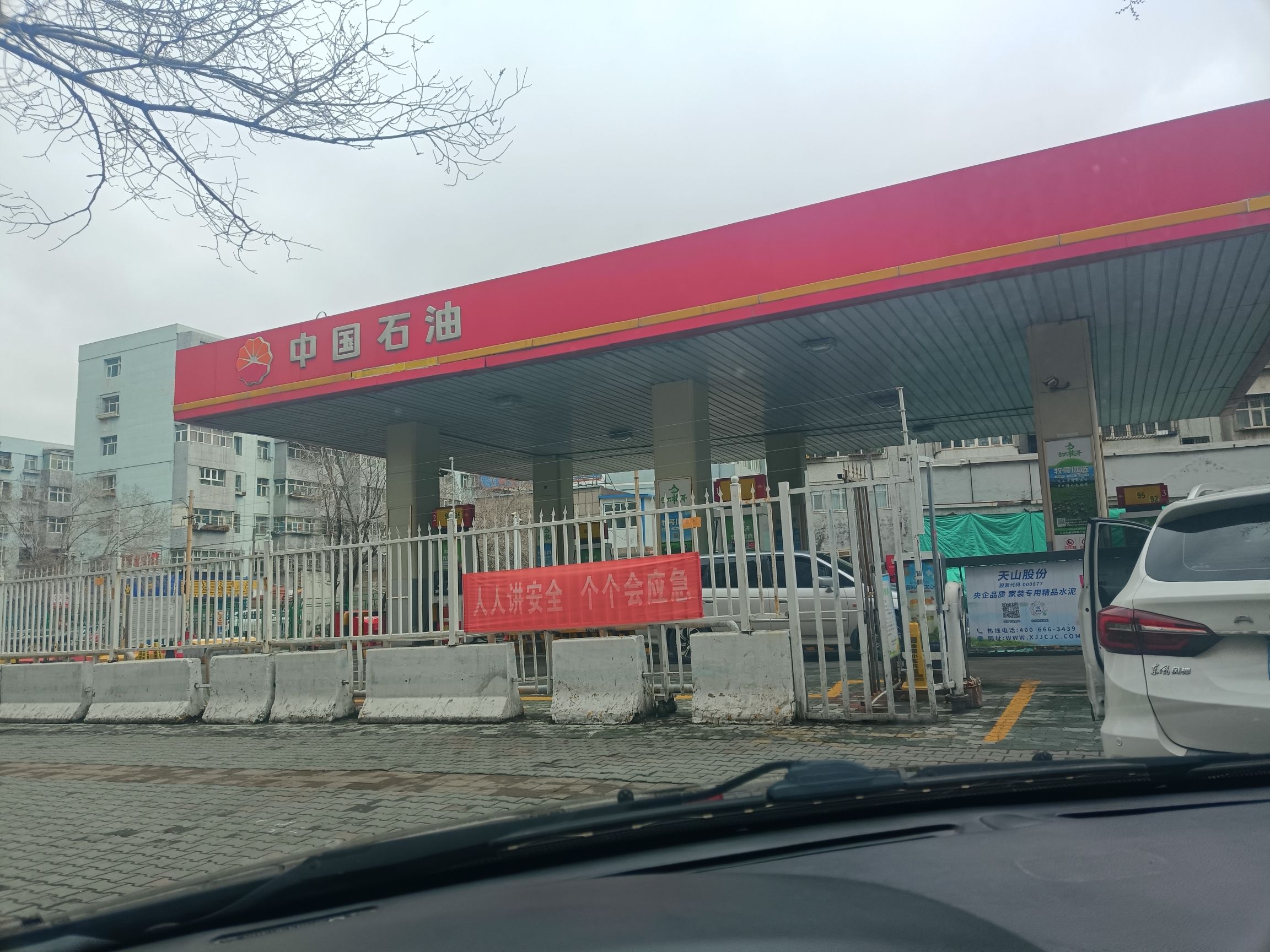 中国石油(乌鲁木齐和平桥加油站)