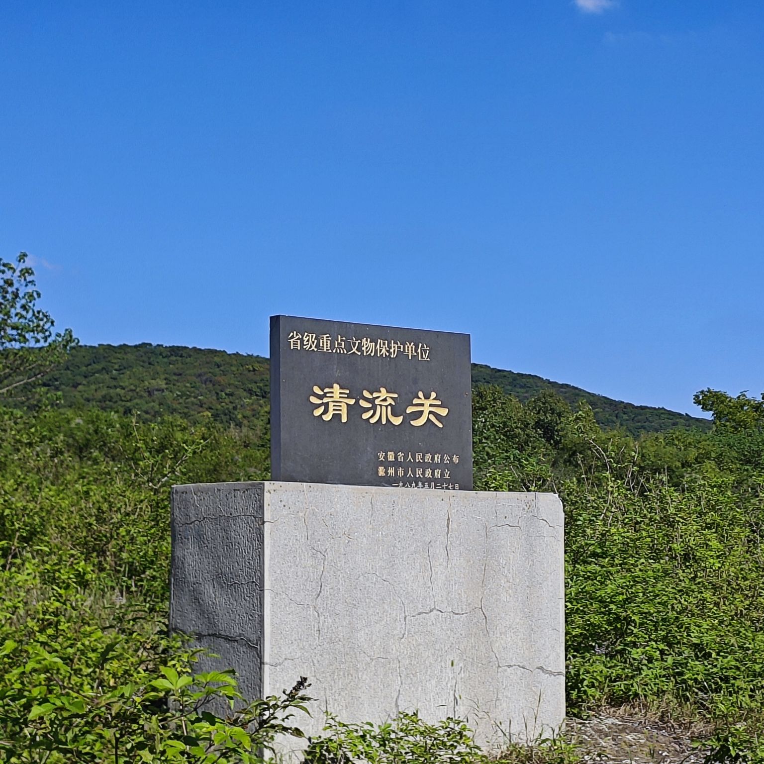 清流关旅行图片 1