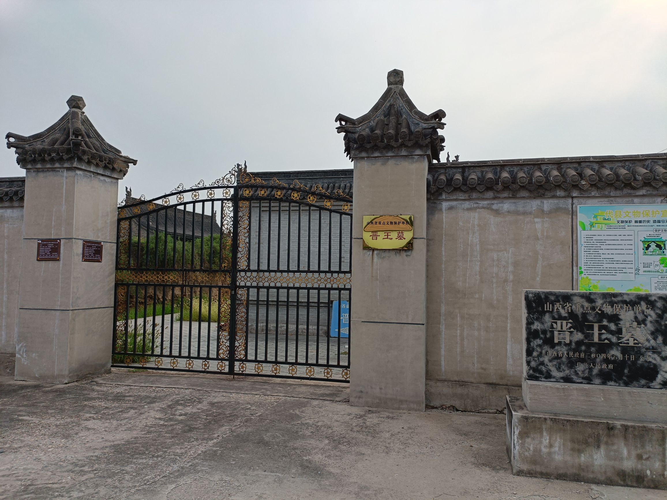晋王墓旅行图片 2