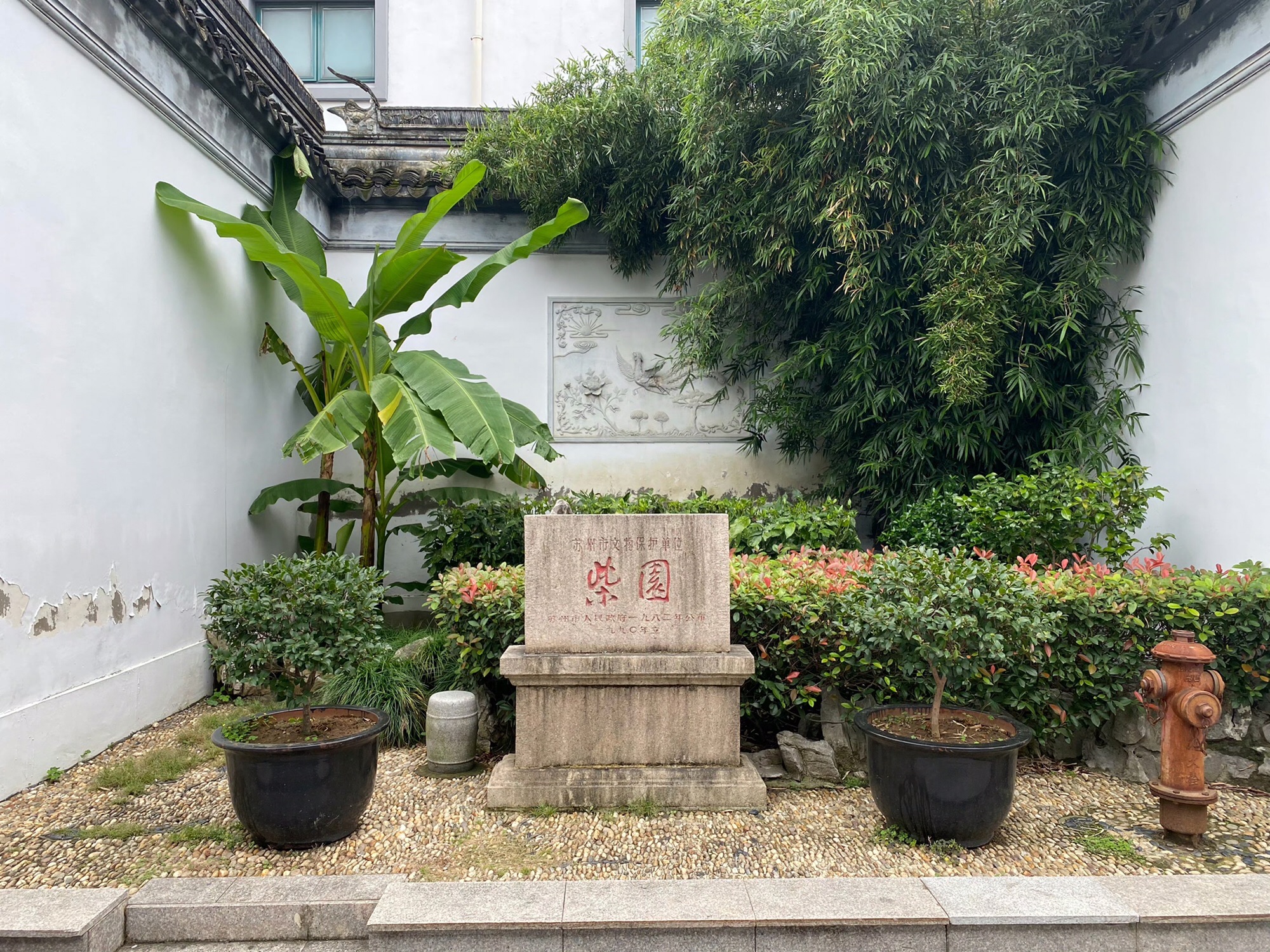 柴园旅行图片 1