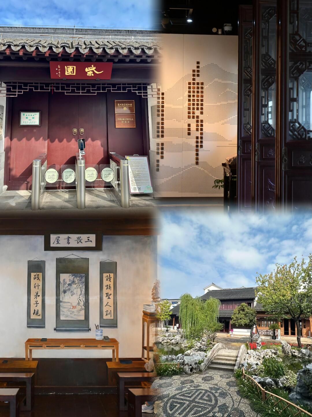 柴园旅行图片 3