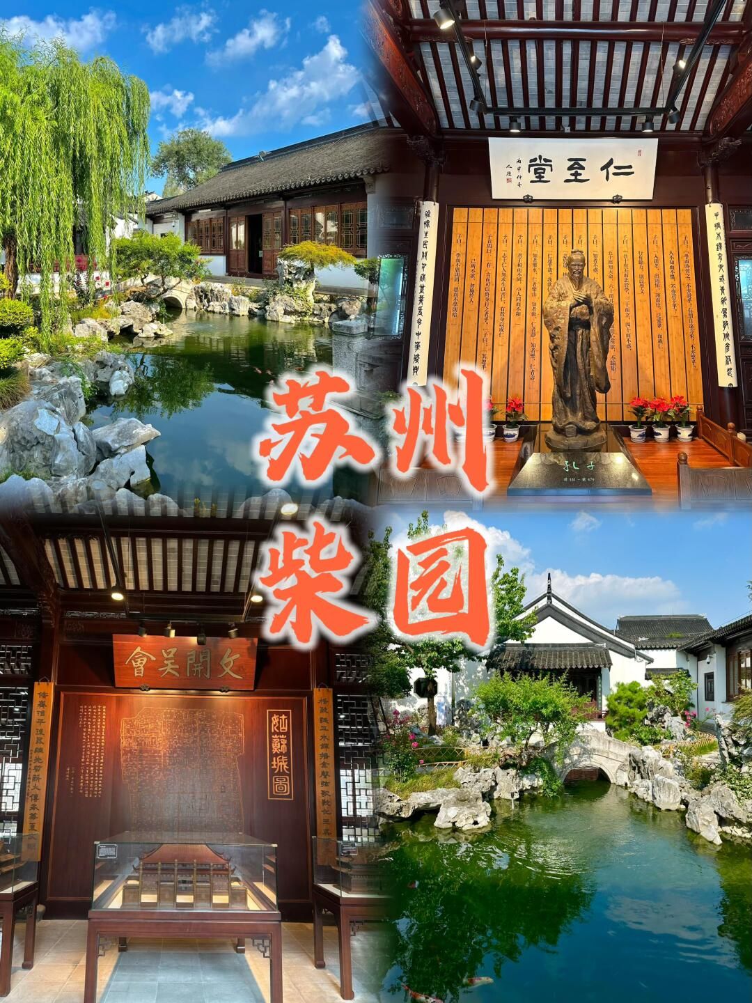 柴园旅行图片 1