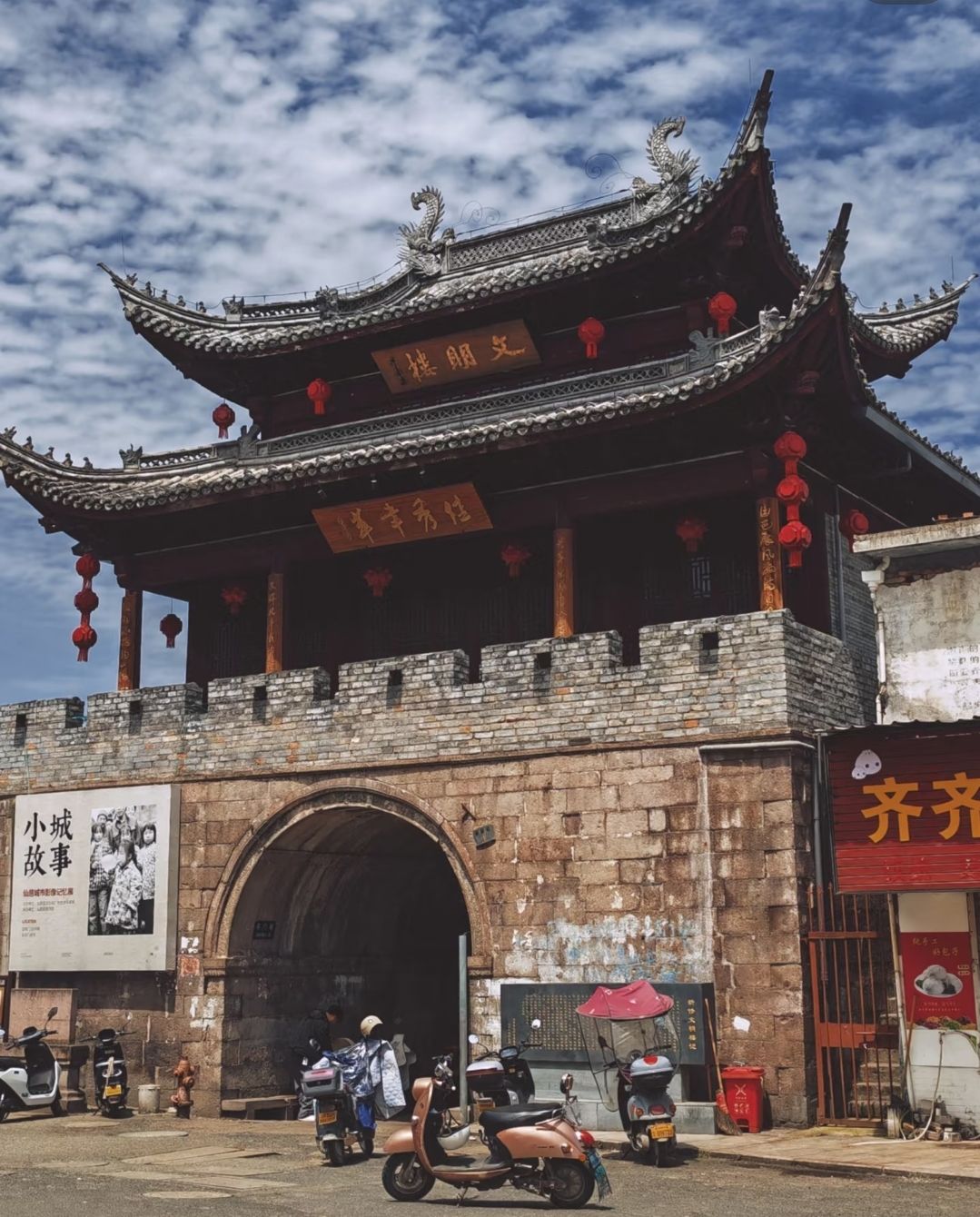 文明楼旅行图片 1