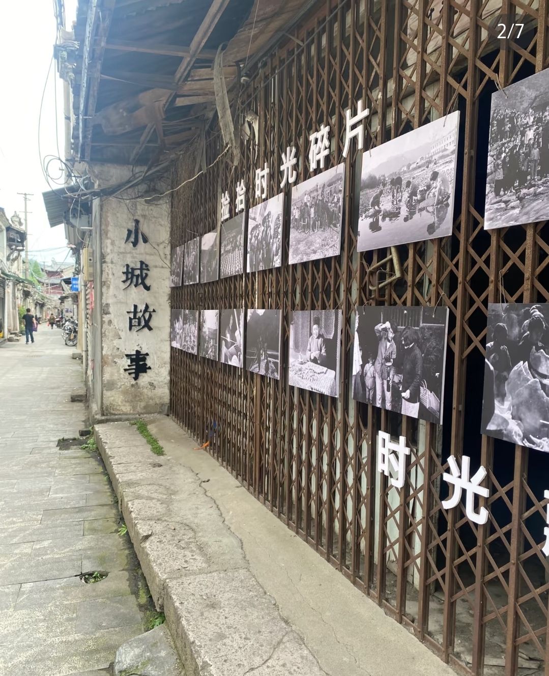 文明楼旅行图片 3