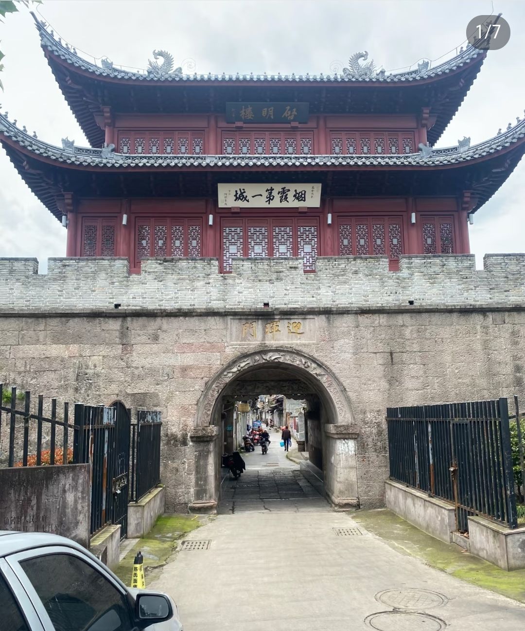 文明楼旅行图片 2