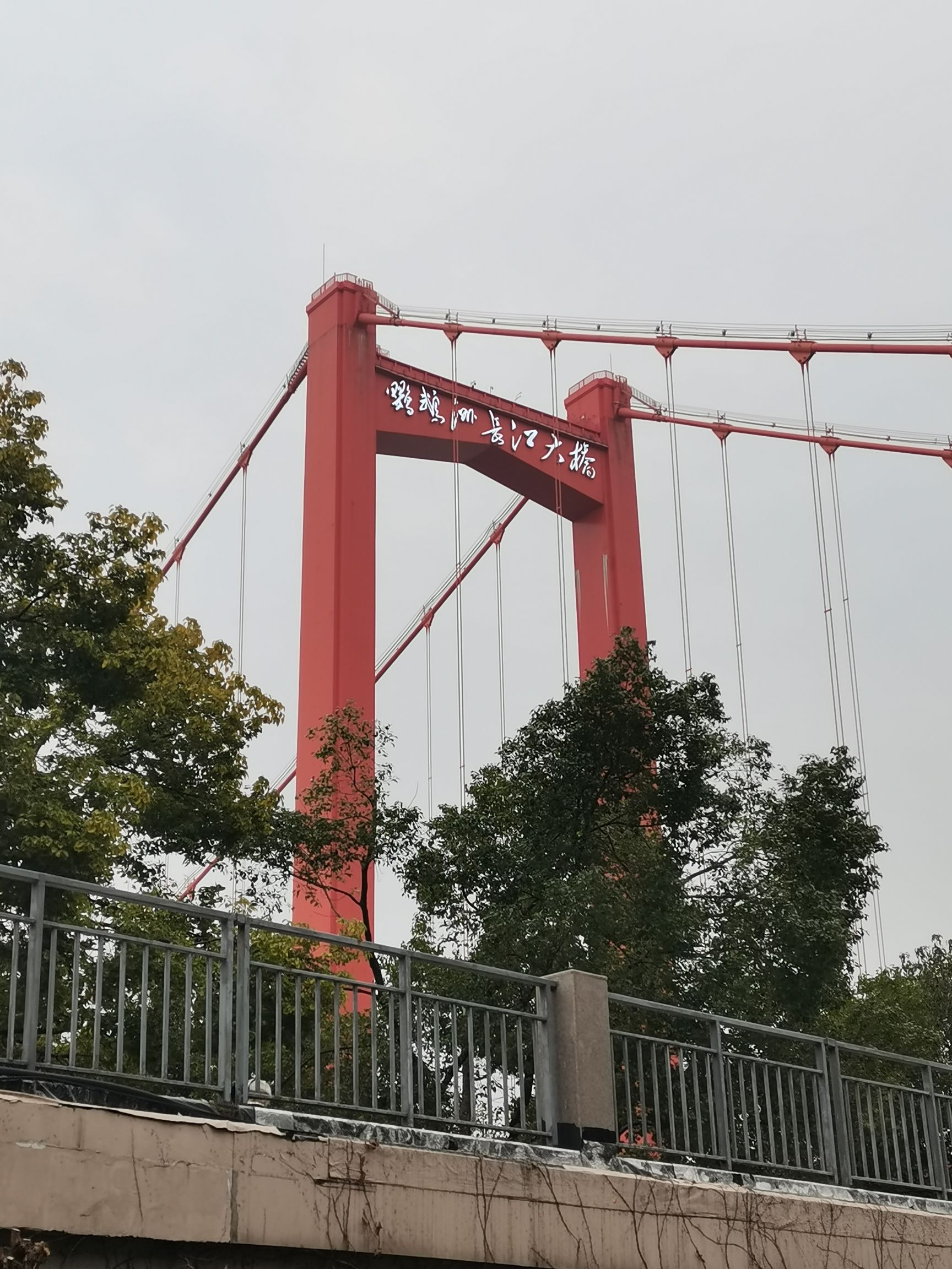鹦鹉洲汉阳桥梁主题公园旅行图片 1