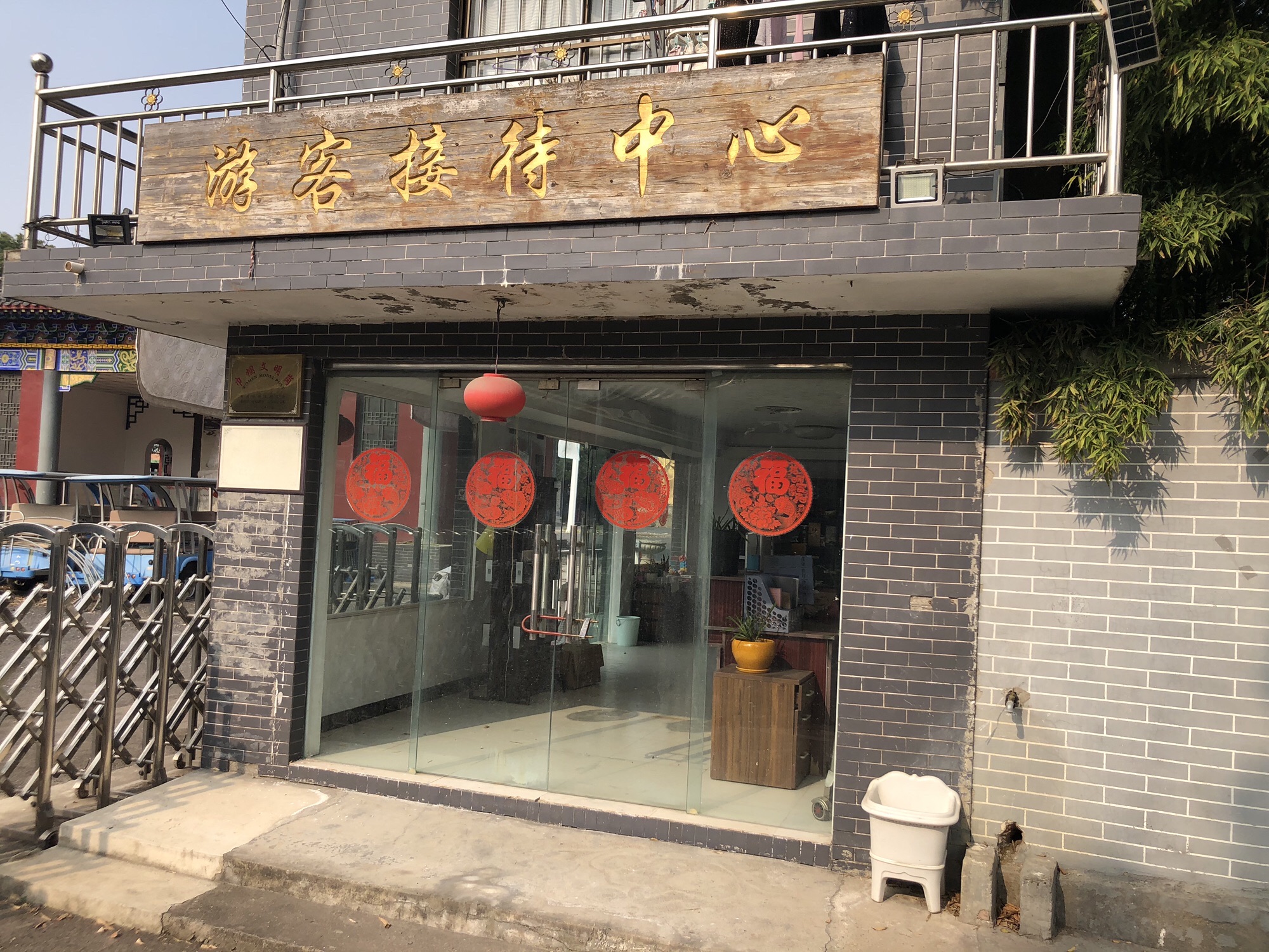 中华红枫园旅行图片 2