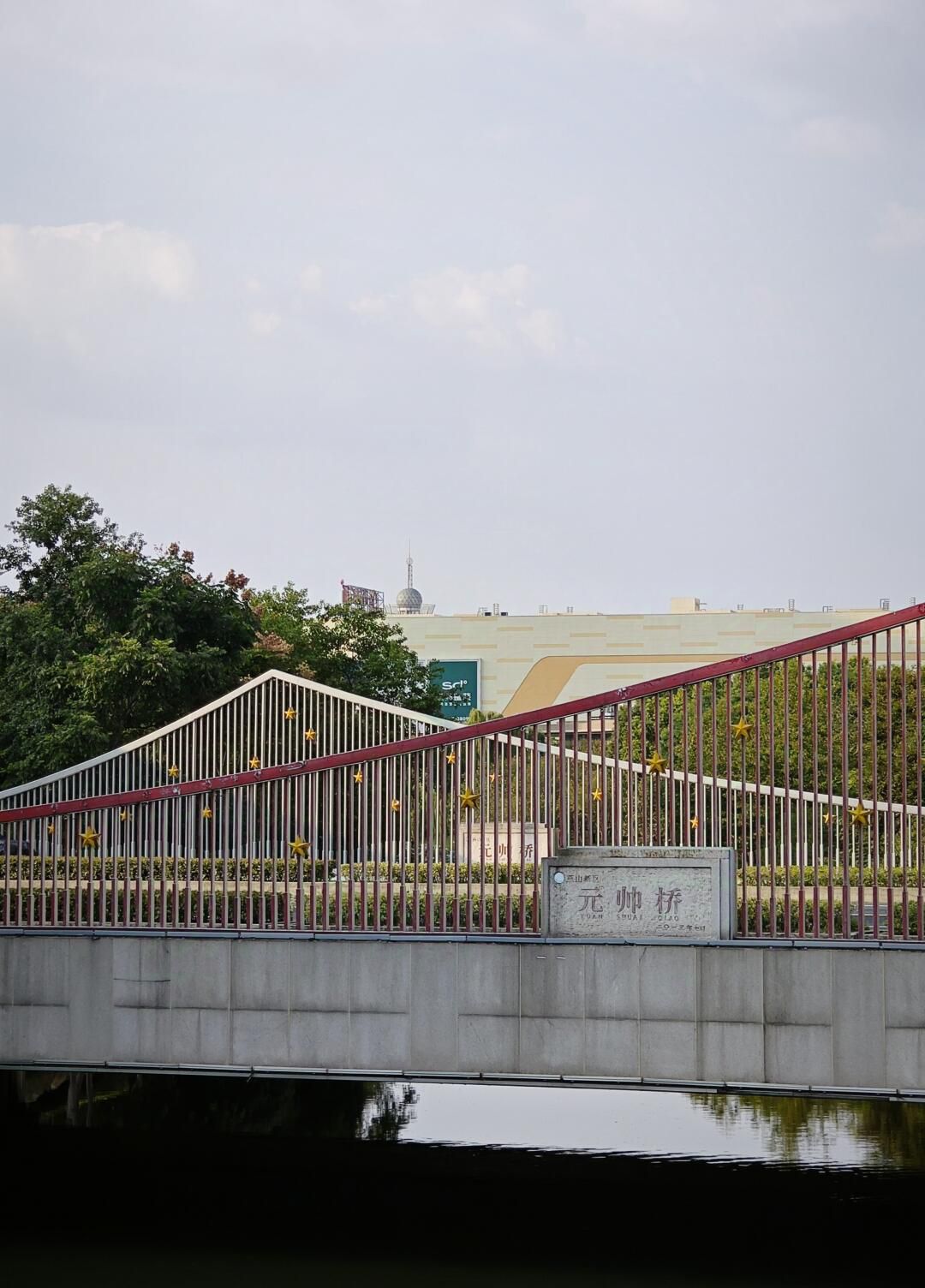 燕湖公园旅行图片 2