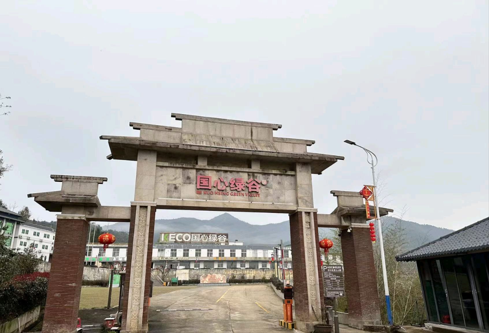 国心绿谷生态茶庄园旅行图片 2