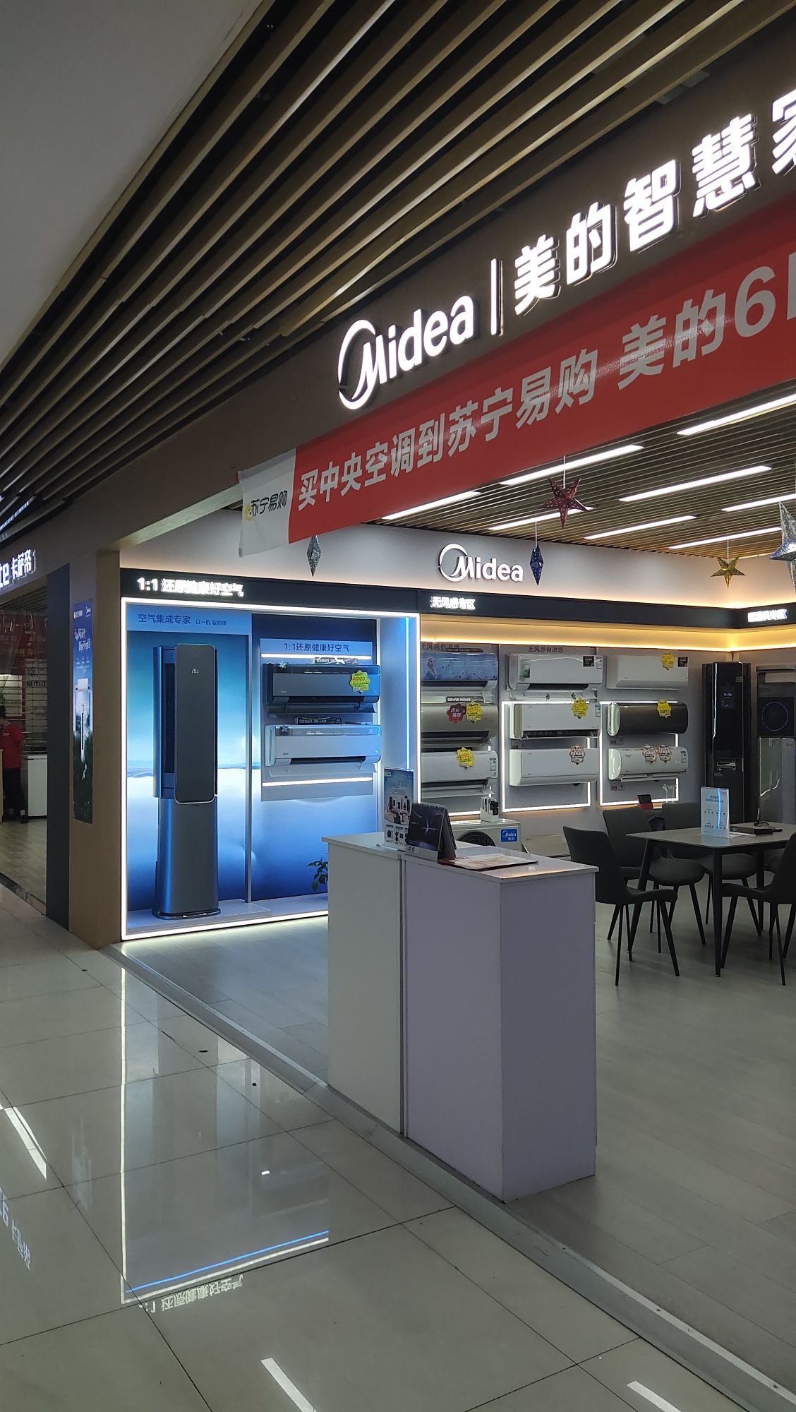 苏宁易购(泰隆国际商城店)