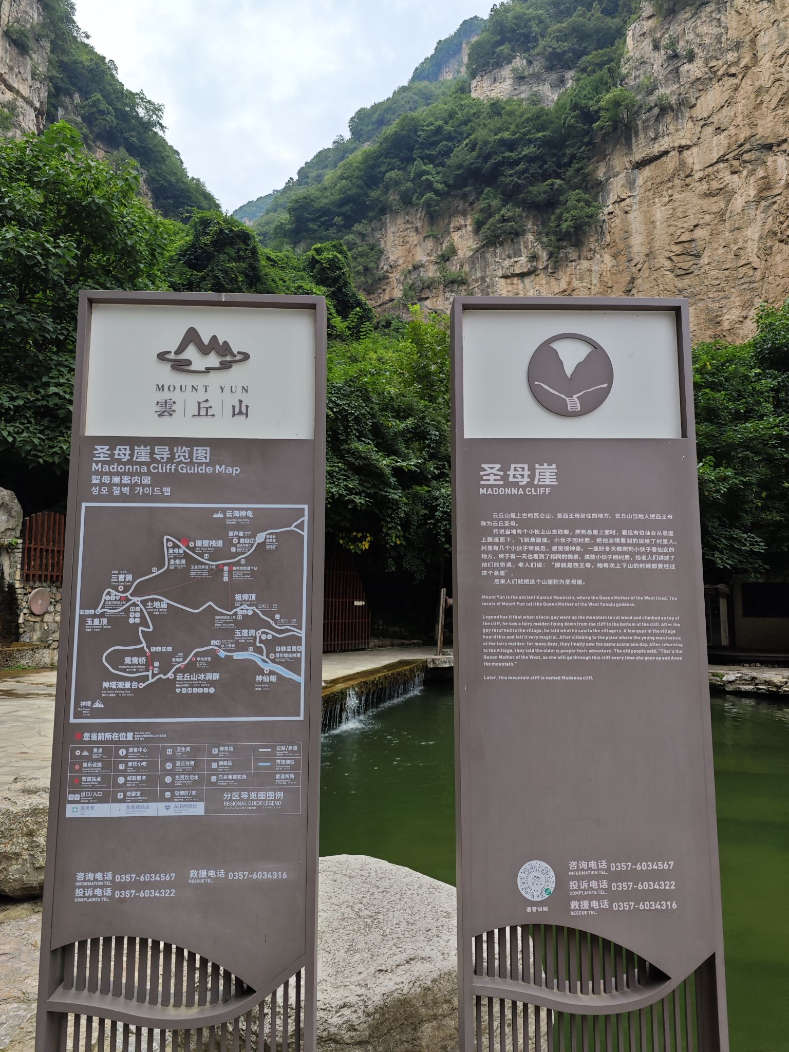 圣母崖