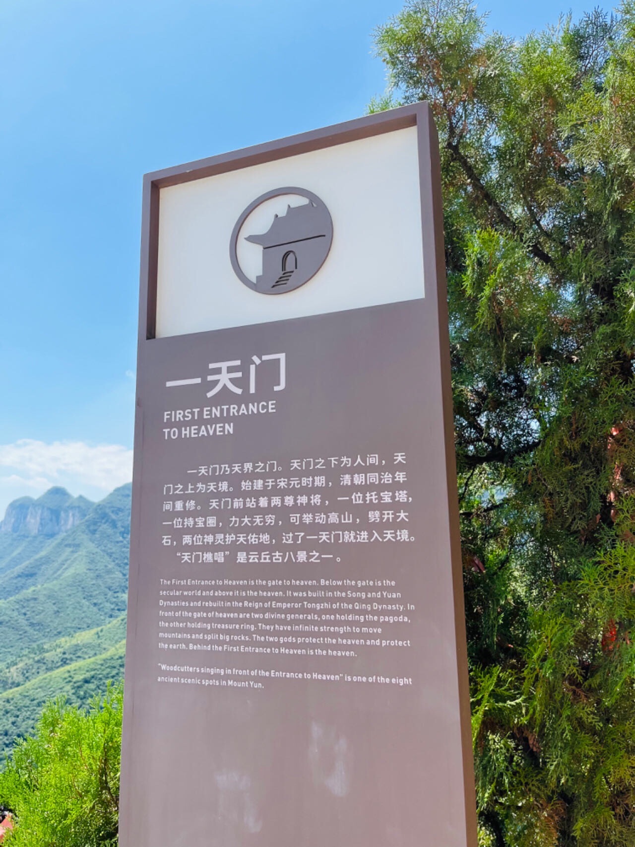 云丘山景区-一天门